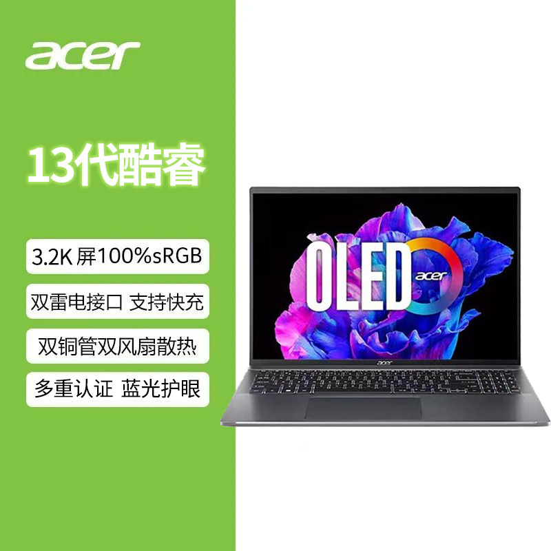 Acer/宏碁非凡S3高性能16英寸3.2K高刷高色域设计剪辑笔