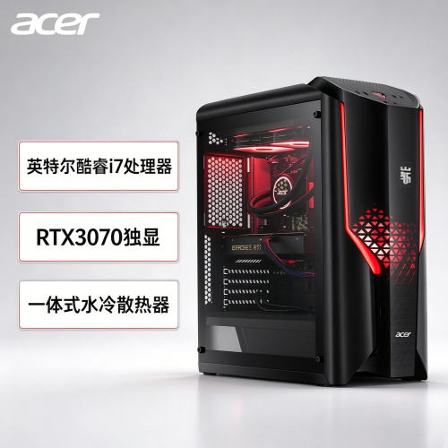 宏碁RTX3070独显水冷游戏台式机