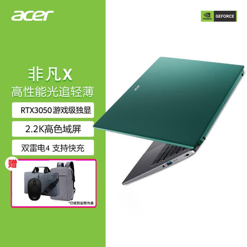 宏碁独显轻薄彩色笔记本电脑