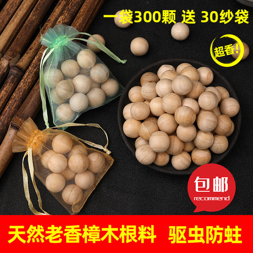 天然樟木球衣柜防霉防潮一件包邮