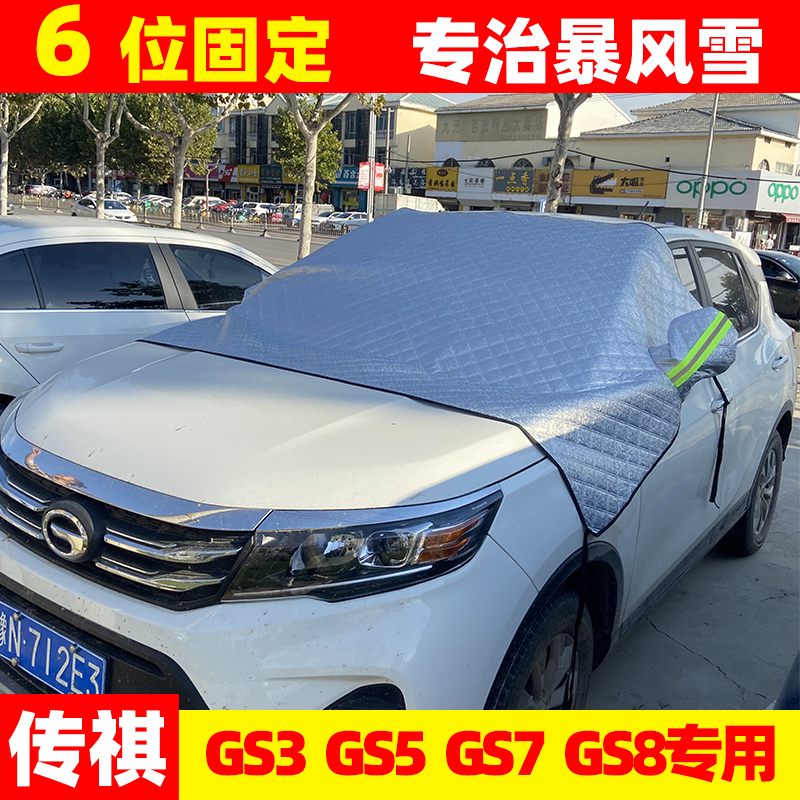 专车专用  加厚加棉 升级防风