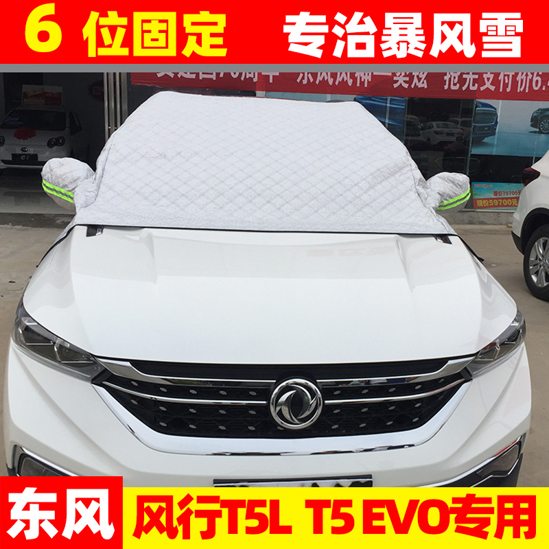 专车专用  加厚加棉 升级防风