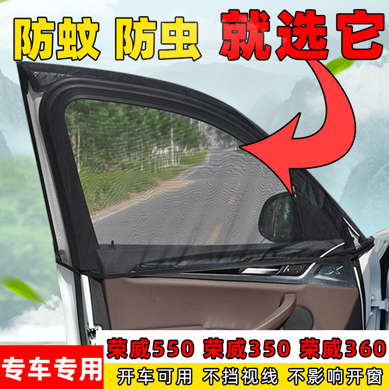 车窗套入网纱防蚊虫挡棉絮透气网