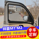 福田祥菱M2小货车用窗帘M1防晒遮阳帘车窗防蚊纱窗侧窗通风透气网