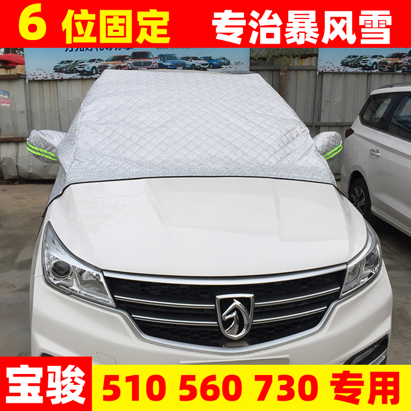 专车专用加厚加棉升级防风
