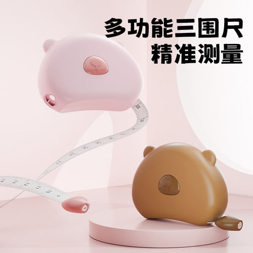 多功能可爱小熊软尺精准三围测量
