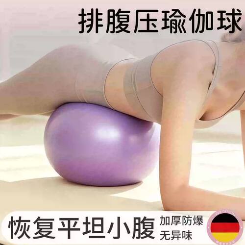 20cm瑜伽球八爪鱼产后康复训练