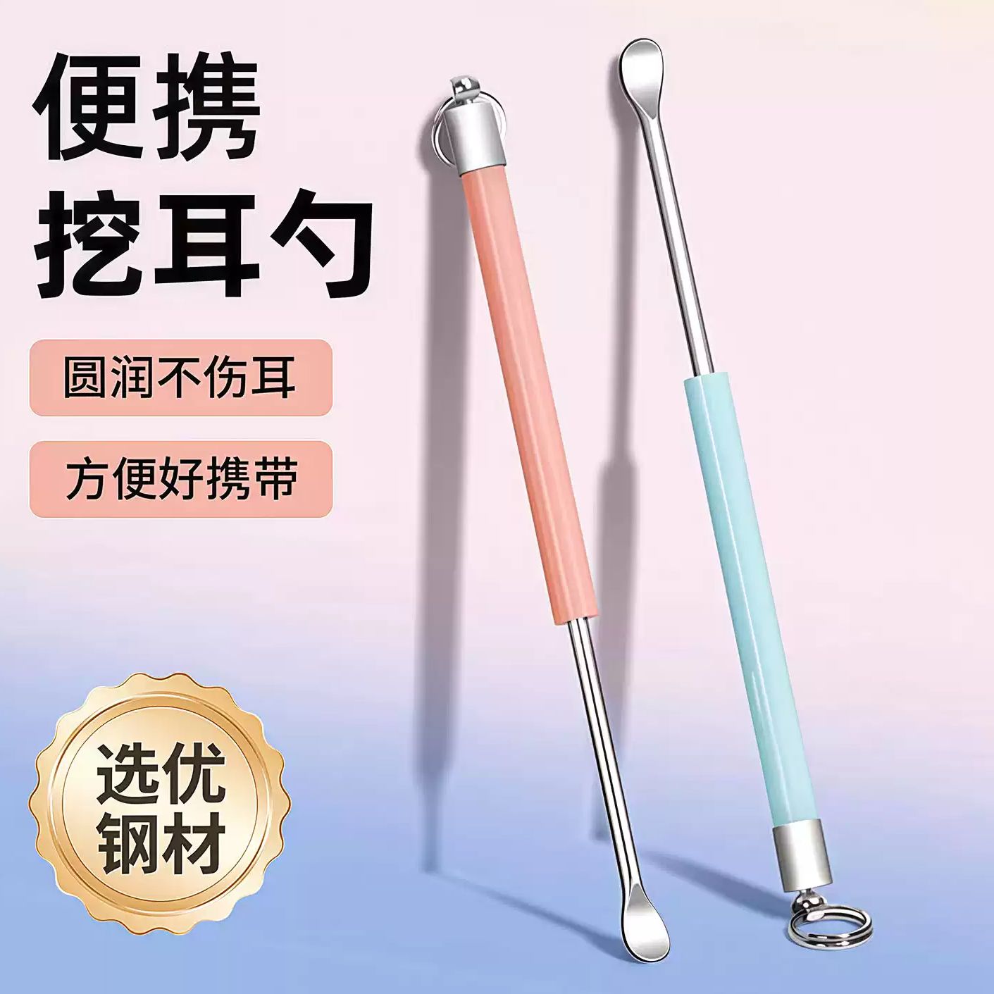 挖耳勺耳勺家用不伤耳便携式耳挖勺耳朵清理耳屎神器儿童成人单个
