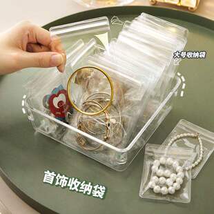 黄金首饰密封袋防抗氧化加厚透明PVC高档高级饰品便携分装收纳盒
