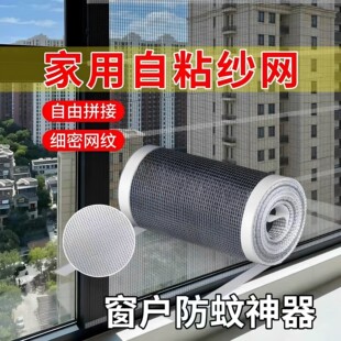 防蚊虫纱窗修补贴加宽窗户流水孔补洞贴补沙网神器自粘魔术贴透气