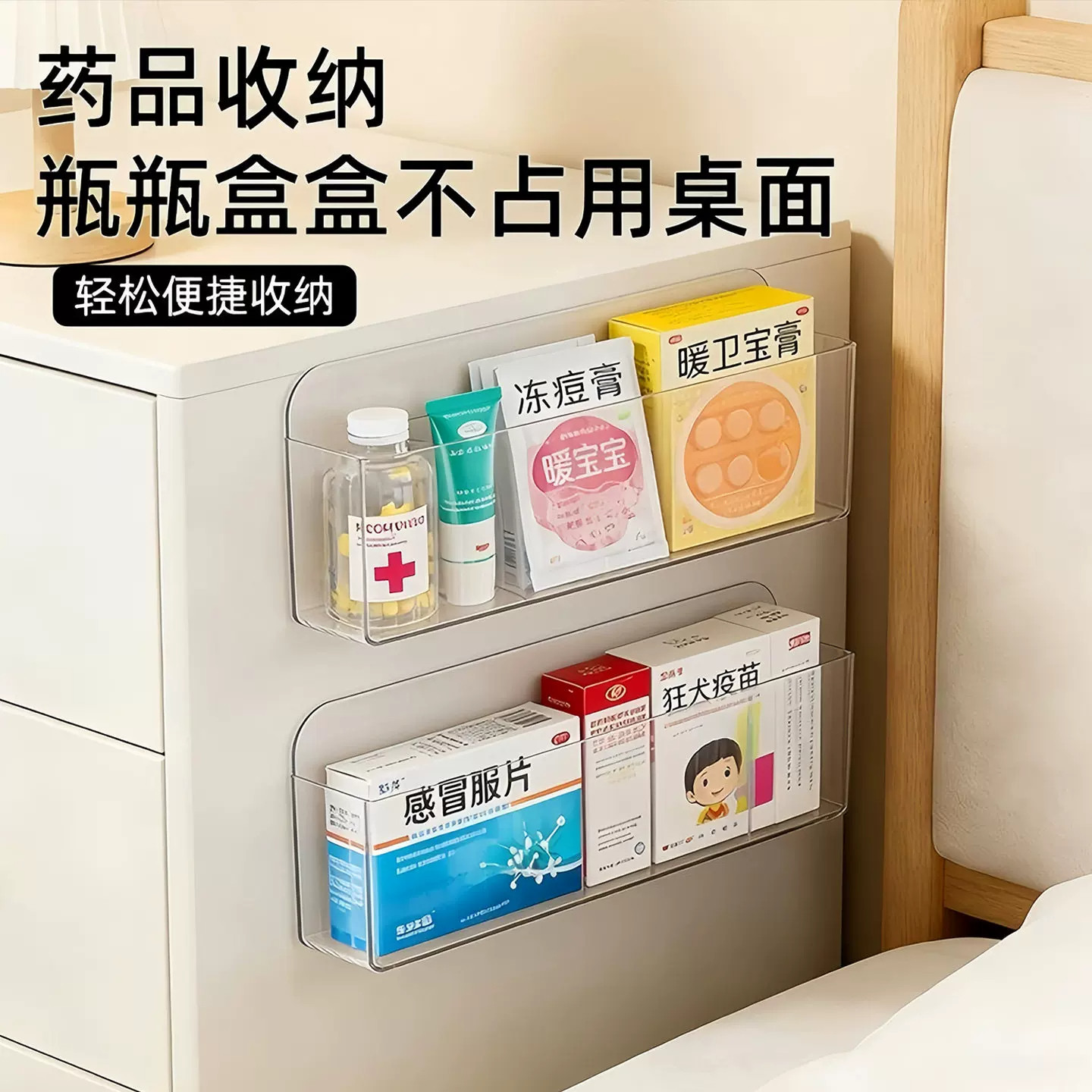 透明壁挂药品收纳盒侧面分格省空