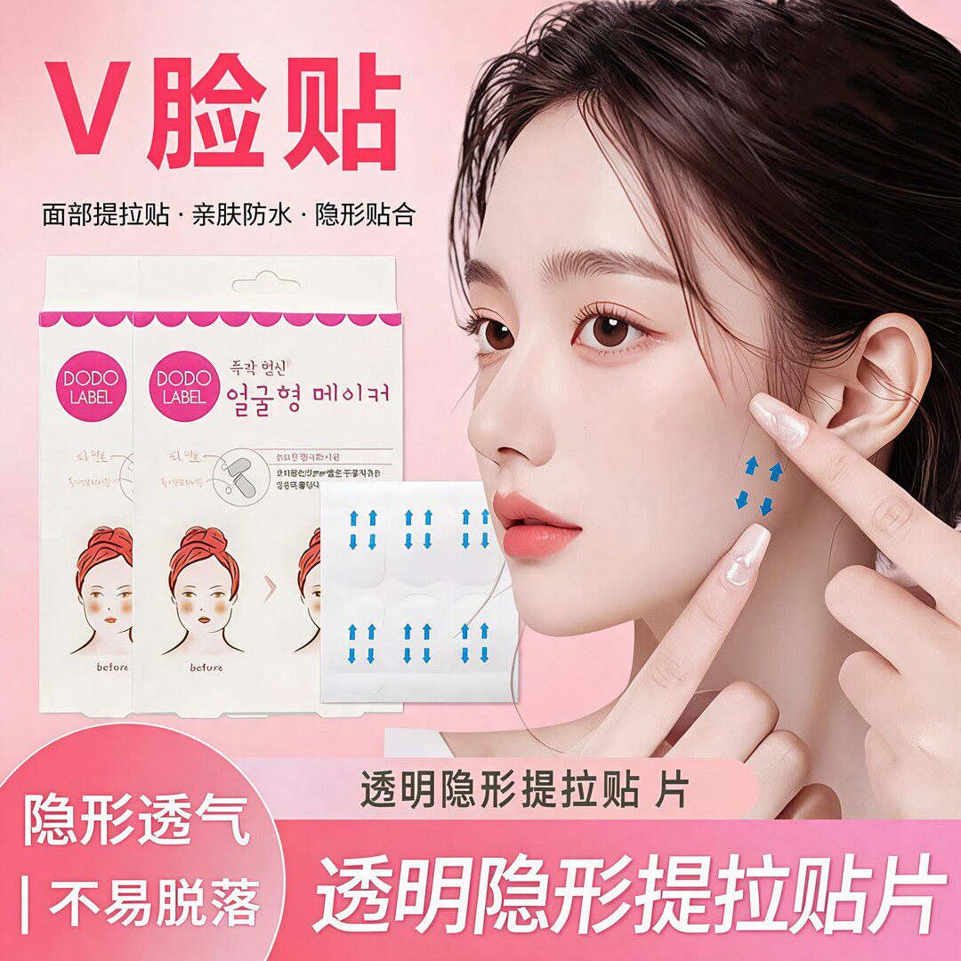 韩式瘦脸贴透明哑光隐形贴