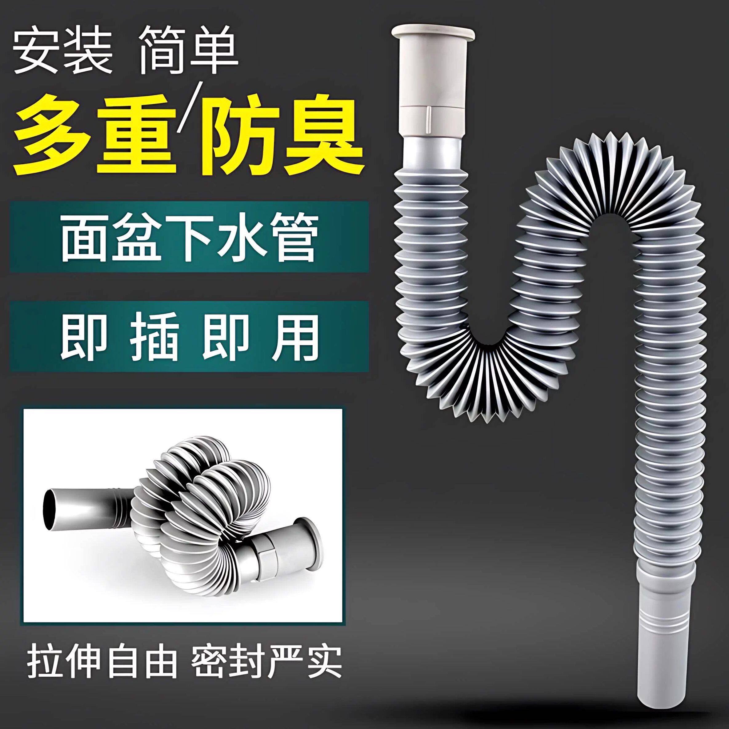 洗手盆下水管排水管厨房卫生间地漏防臭防腐万能伸缩塑料加长软管