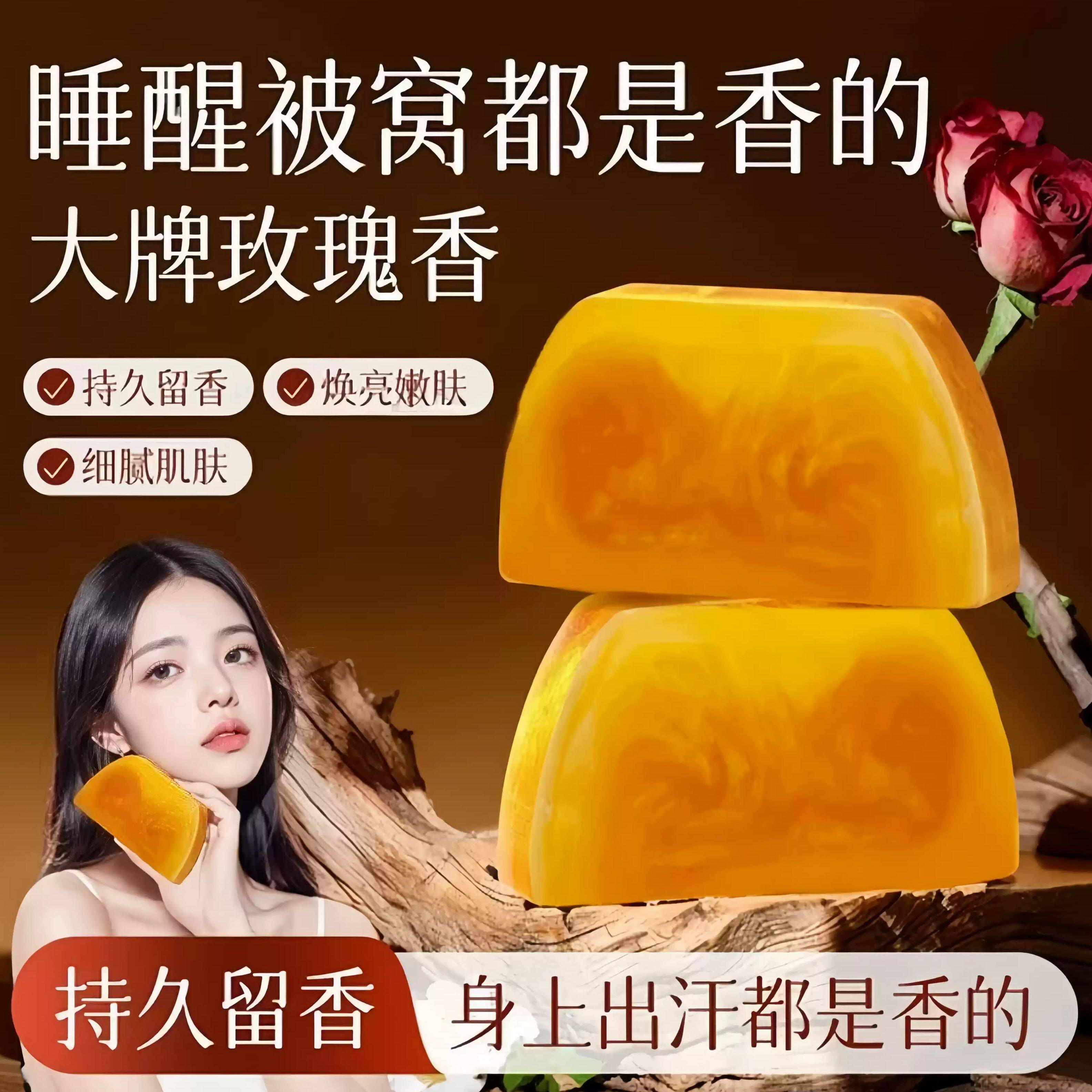 黄金手工皂长效留香细腻肌肤