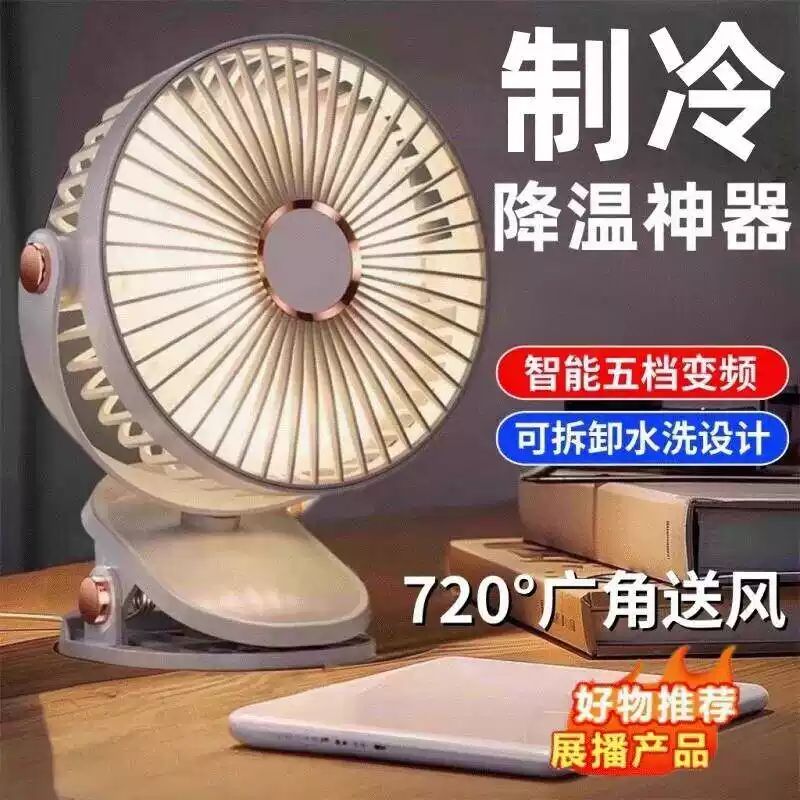 超静音桌面小风扇小型便携式无声