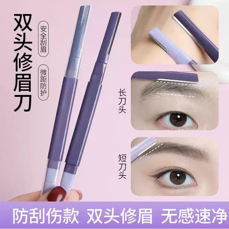 修眉刀女专用双头微距眉刀