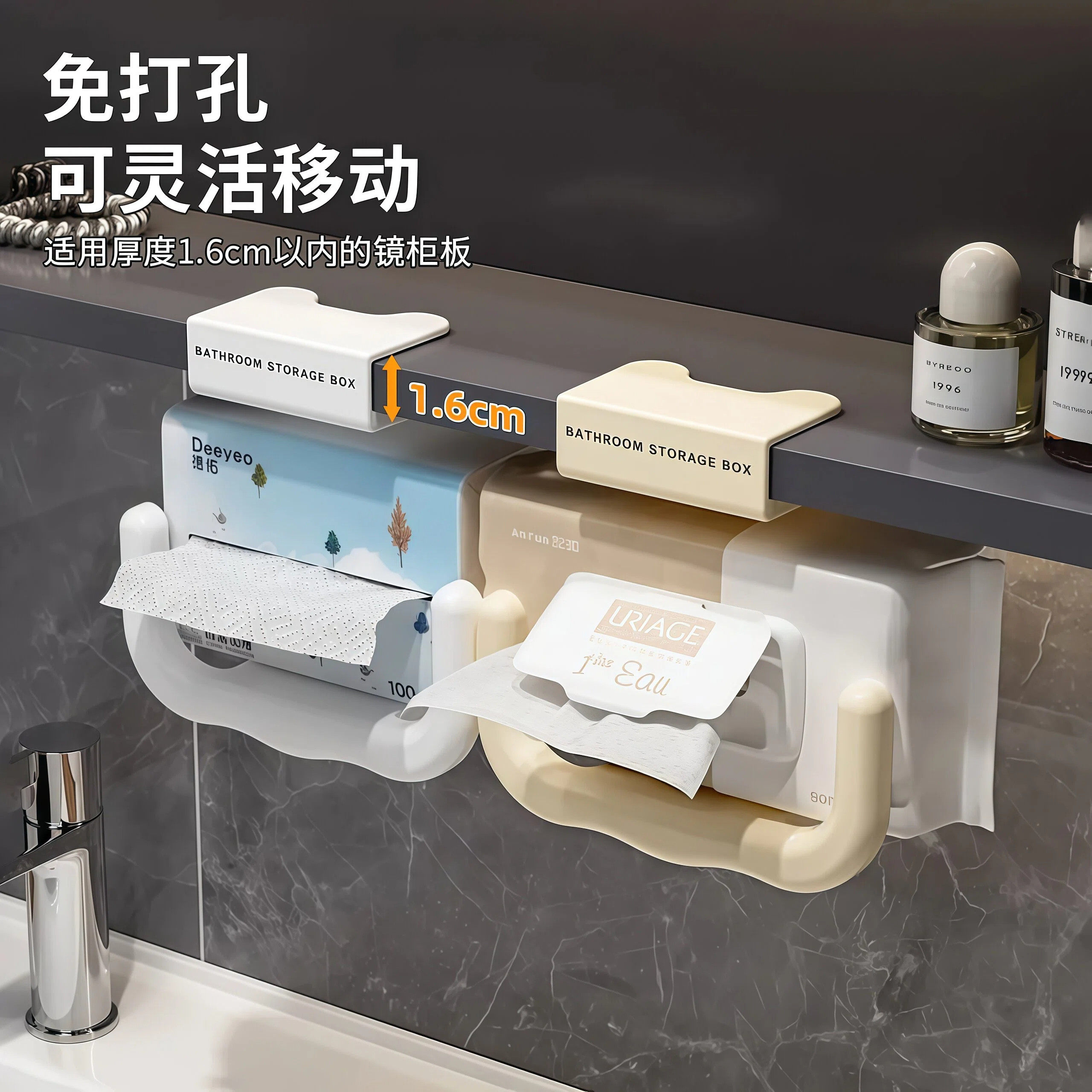免打孔壁挂可移动纸巾架