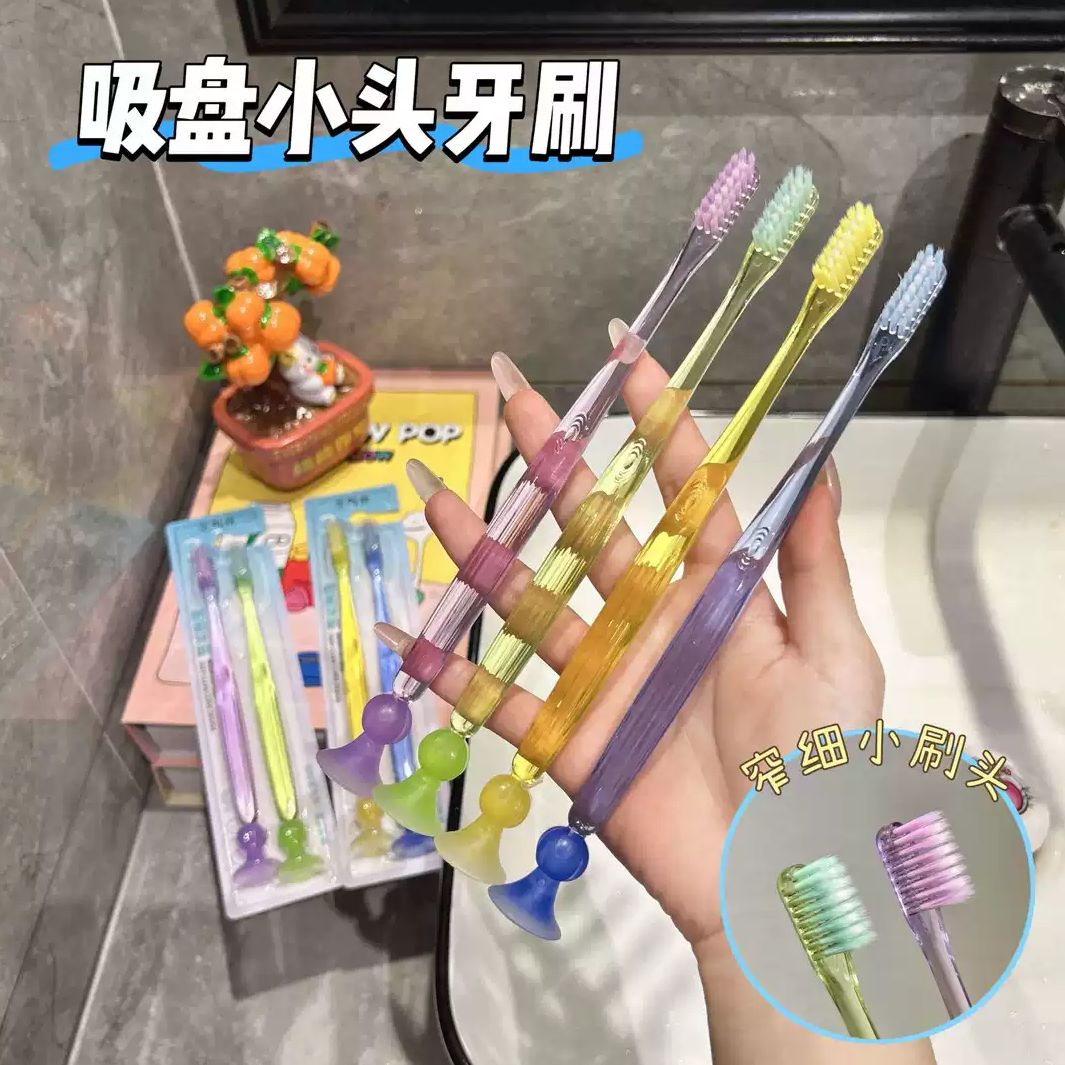 牙刷软毛成人正畸小头家庭装家用情侣间隙刷护龈清洁力强超细超软