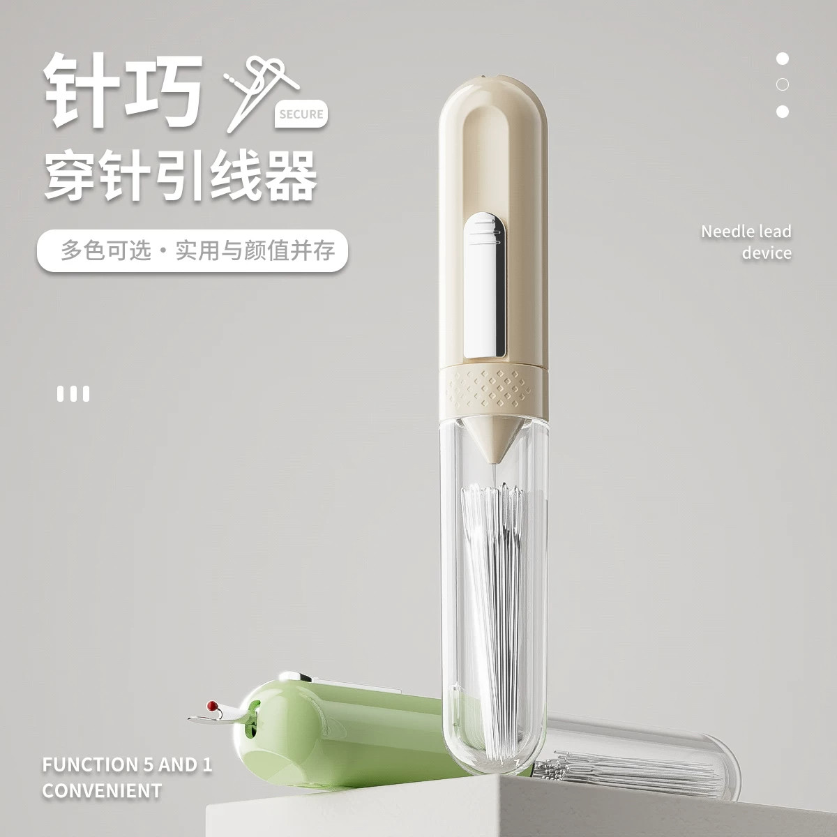 多功能便携穿针引线器多色可选