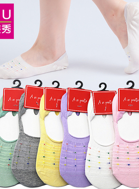 3ZU足装秀官网专柜 A si poste春秋夏季棉质提花隐形船袜女A19102
