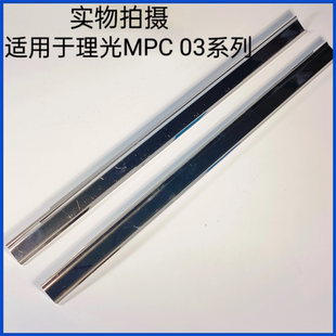 理光MPC2011 C2003 C2503 C3503 C4503 C5503 6003定影器反光灯罩
