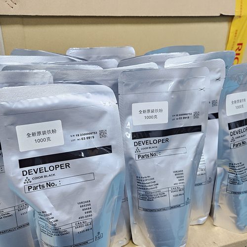 理光MPC3003 35034503 5503 6004 4504 IMC2000 2500原厂铁粉载体