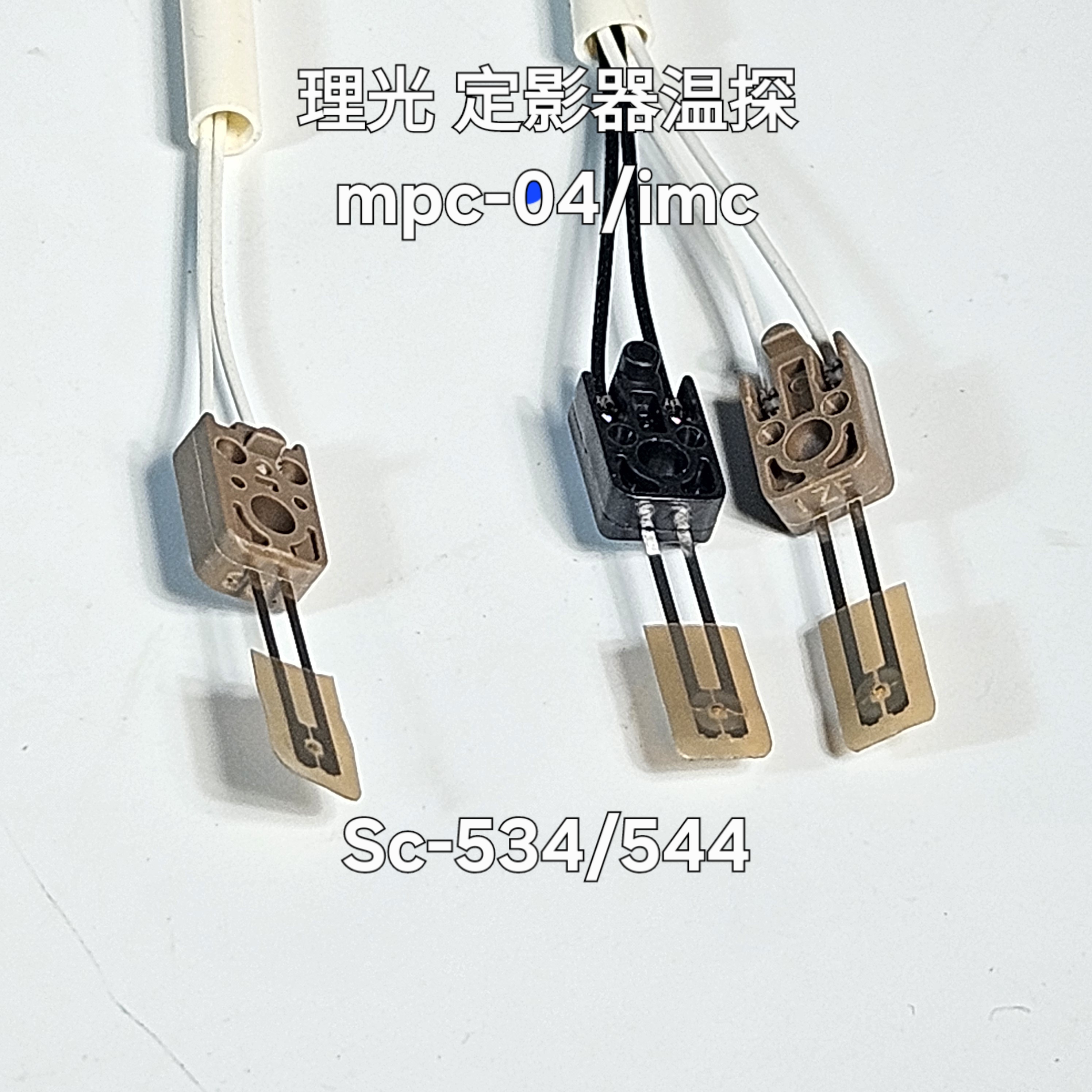 理光原厂全新热敏电组0304IMC