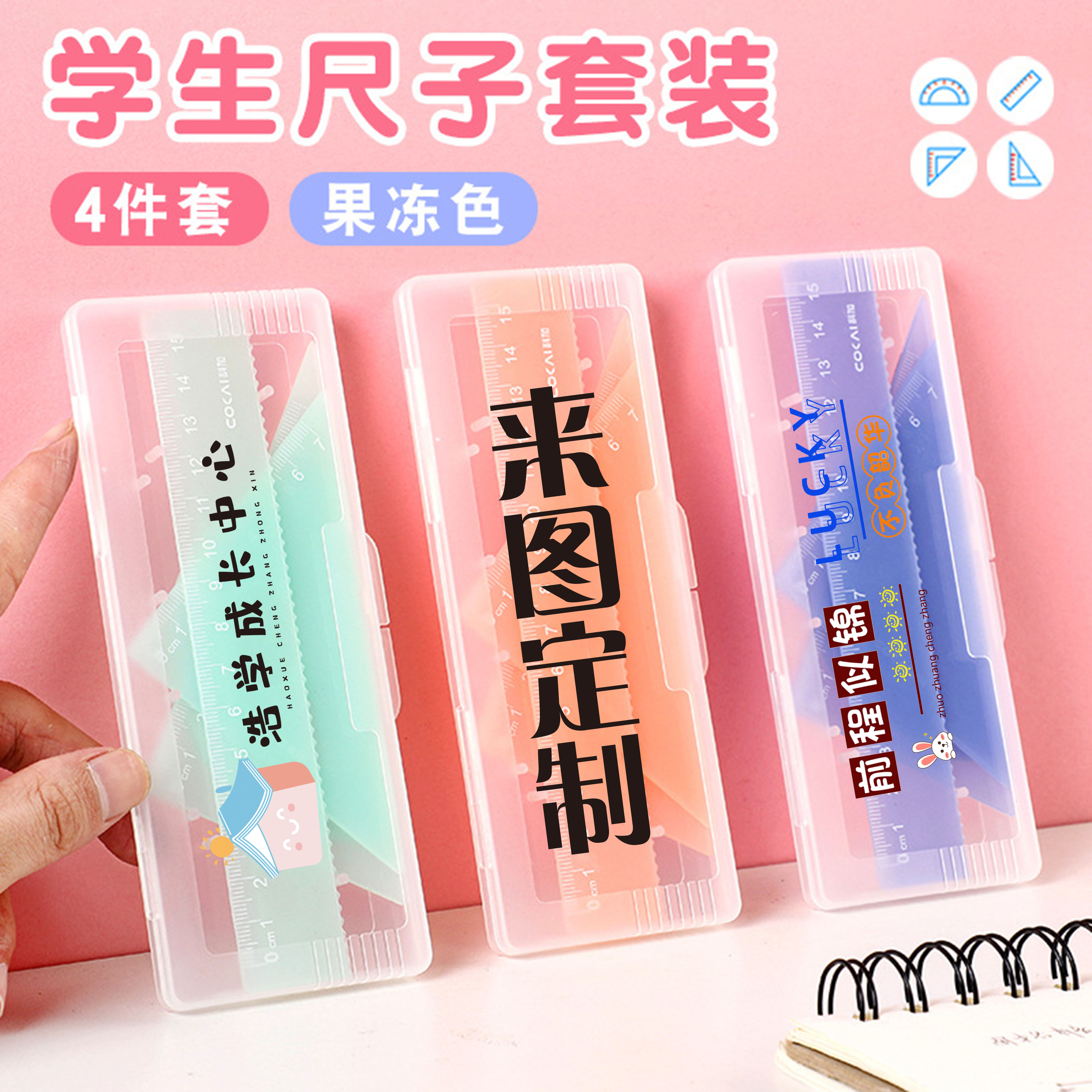 尺子定制彩色logo广告节假日小礼品宣传印字随手赠品进店学生奖品