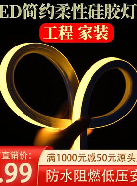 LED硅胶灯带24V低压线条灯嵌入式可弯曲灯槽软胶灯