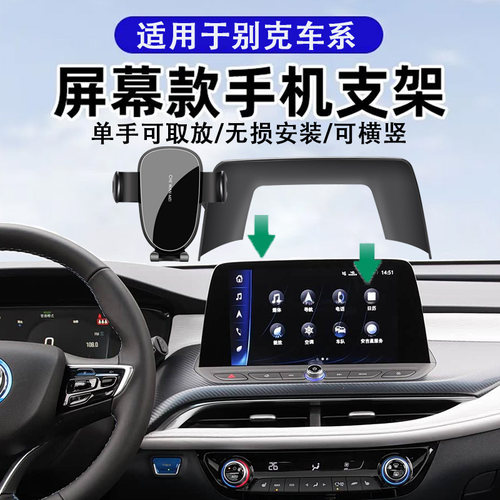 车完美仪表台微蓝6车载手机支架