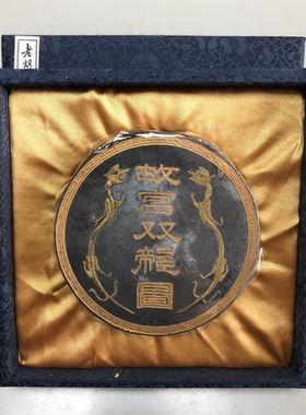70年陈墨老墨块墨条墨锭徽墨老胡开文正品老松烟古墨收藏故宫双龙