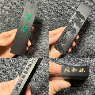 上庄老胡开文墨厂徽墨块墨条墨锭礼品墨纯松烟书画墨2两苍黛