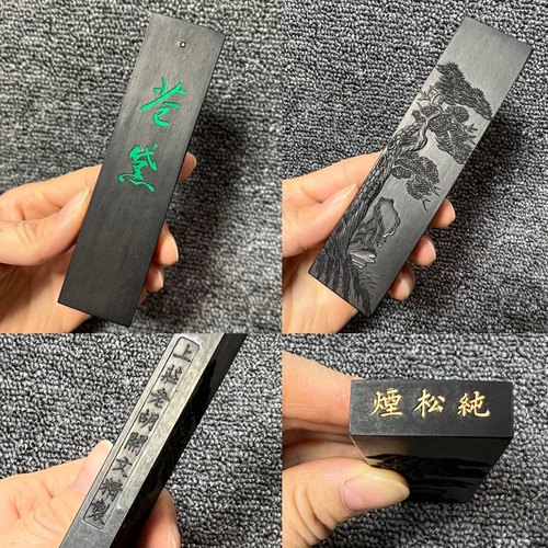 墨纯松烟书画墨2两苍黛