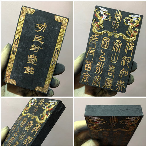 82年徽墨老胡开文正品老墨块墨锭墨条老松烟墨 功臣封爵铭 3.2两