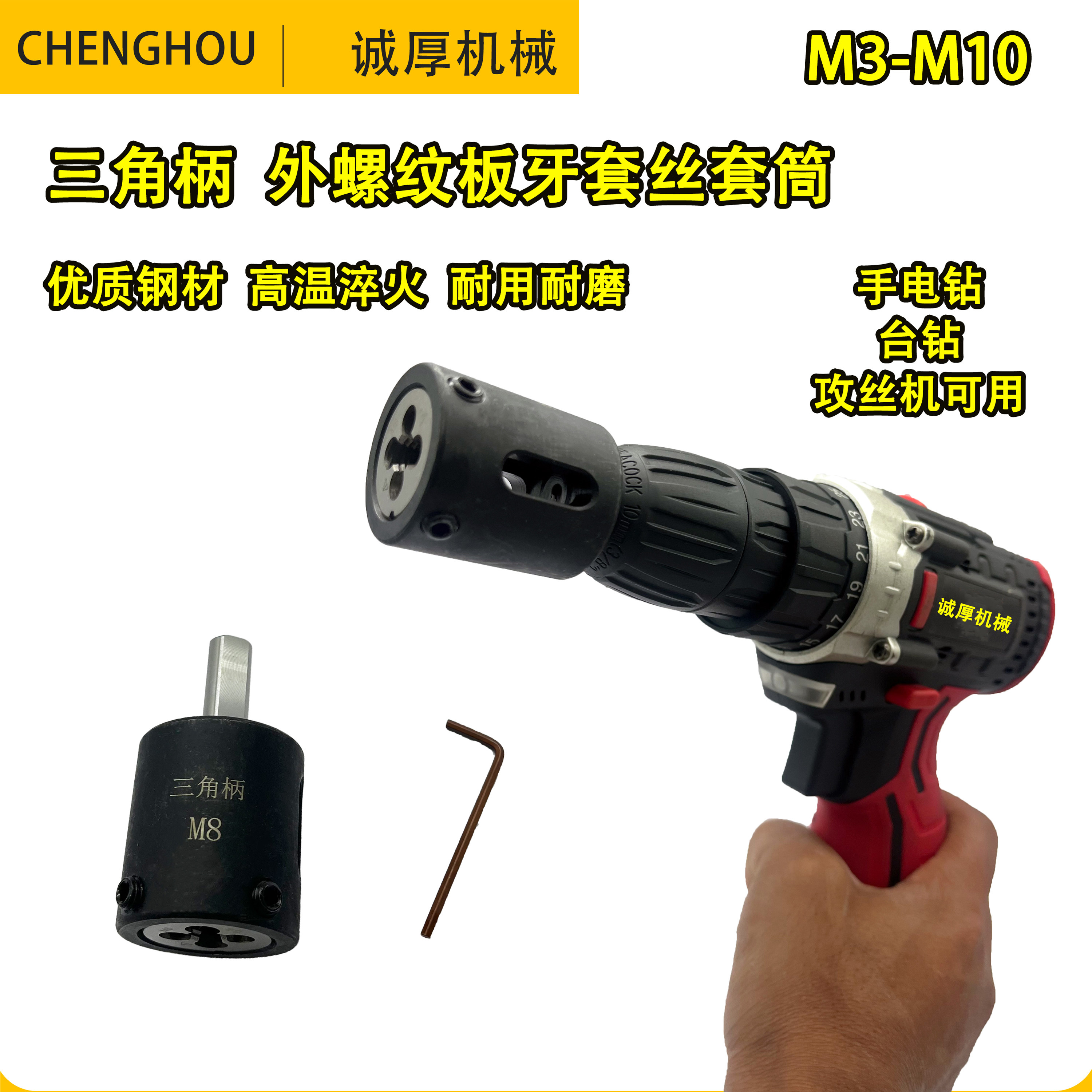 板牙套电动套丝机用板牙夹头攻丝夹头手动板牙手电钻套丝器板牙M8,五金/工具,板牙,淘宝优惠券,粉丝福利购,淘宝优惠卷
