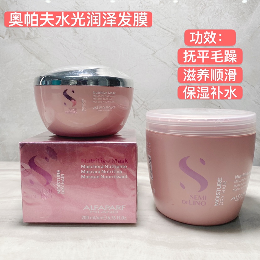 奥帕夫意大利发膜包邮