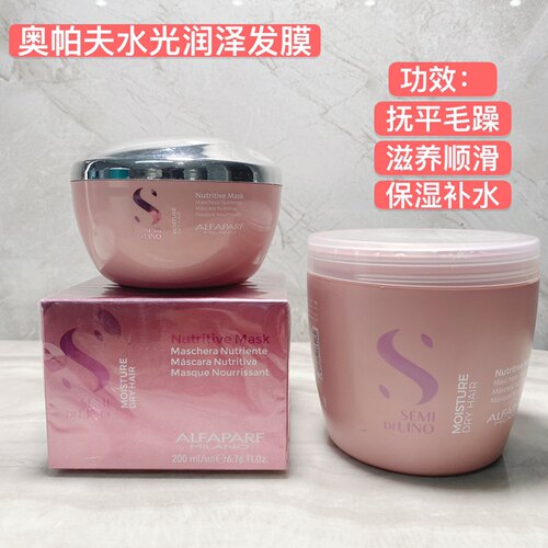 奥帕夫意大利发膜包邮