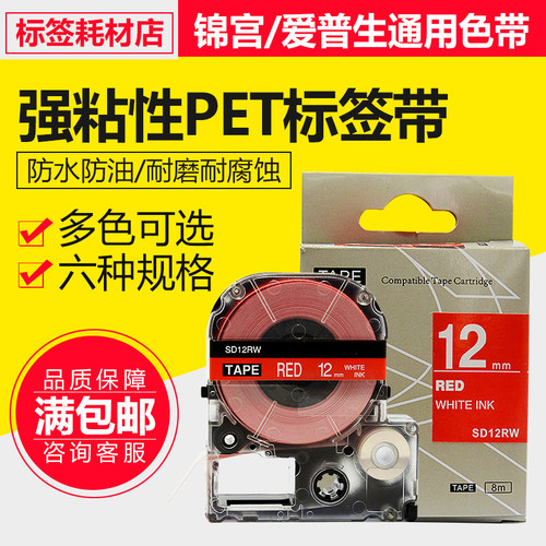 适用LW-K400/600PSR230CH标签纸
