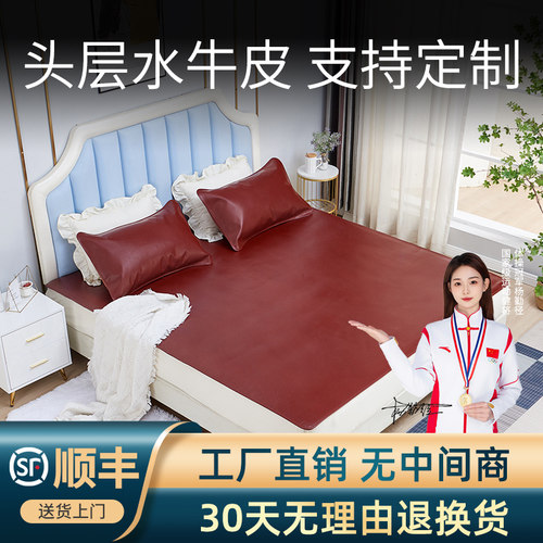 头层水牛皮席子床垫加厚夏天
