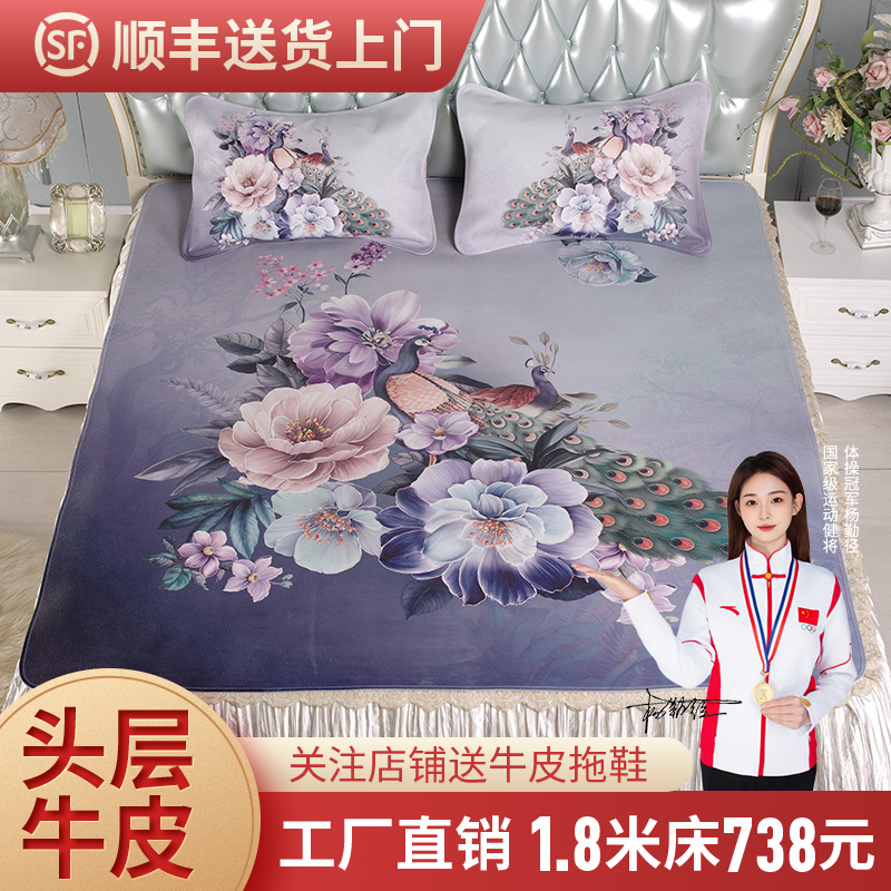 彩绘头层牛皮凉席1.8米软席夏季双人床1.5m真皮三件套水牛皮席子