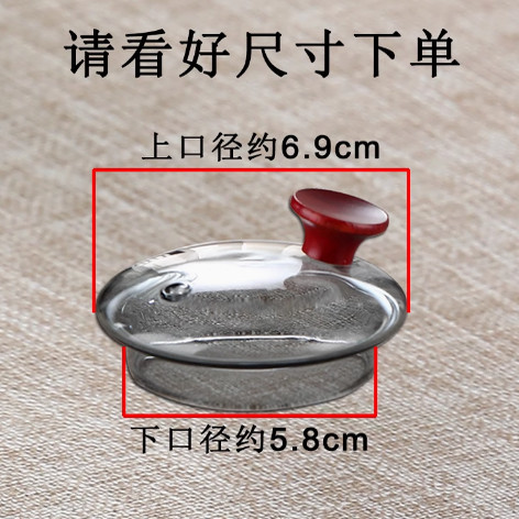 玻璃茶壶配件玻璃壶盖子茶漏茶壶过滤内胆壶漏茶具配件玻璃壶盖漏