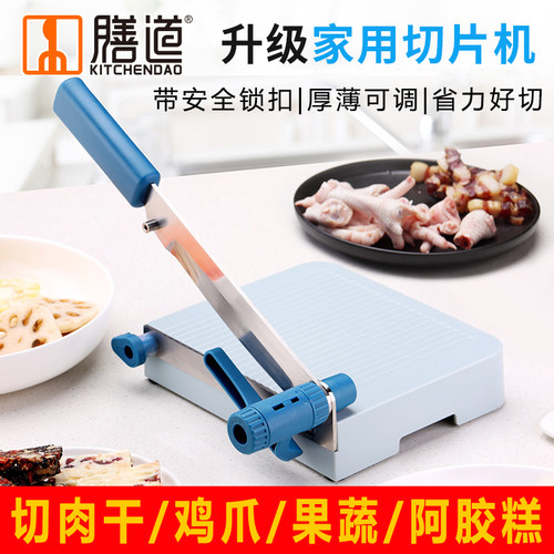 家用小型切片机多功能铡刀