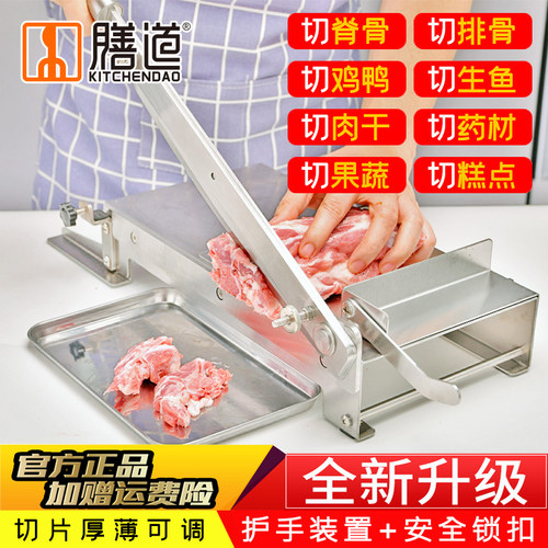 膳道排骨鸡鸭切骨机家用护手闸刀