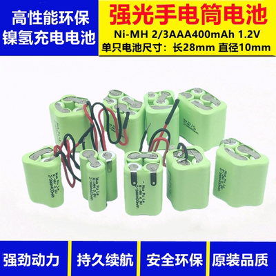 强光手电筒充电电池华普乐