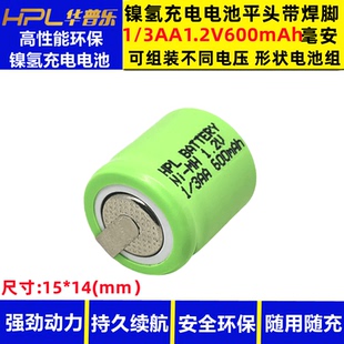 600mAh主板大容量电池 1.2V 华普乐镍氢充电电池带焊脚平头1 3AA