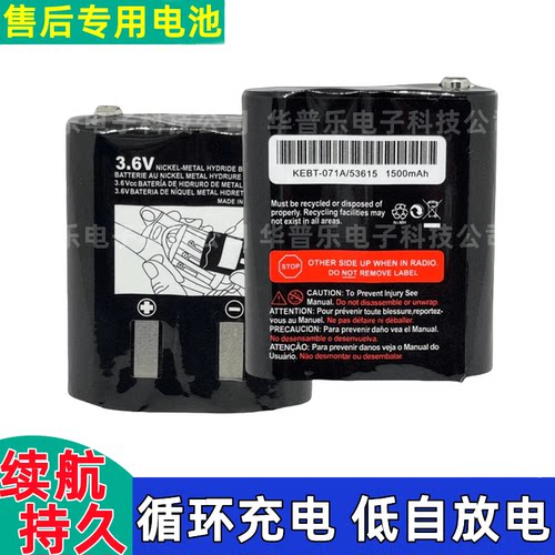 适合摩托罗拉对讲机电池KEBT-071-B KEBT-071-C T9500 KEBT-071-D
