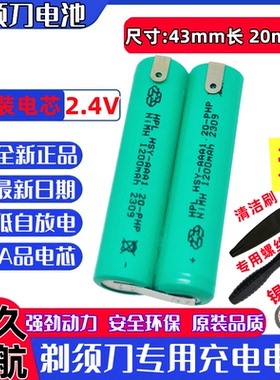 适用：飞利浦剃须刀AT610 AT620 FT658 FT618 FT668 FT688电池