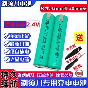 适用原装飞利浦剃须刀S5000 S5008 S5010 S5091 S5013 S5015电池