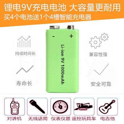 Factory Outlet 9v Rechargeable battery lithium battery High-capacity Battery 9V1000mA Microphone instrument meterin the 3C Digital Accessories, Dry cell/Rechargeable Battery/Set , Ordinary batteries  category - from Buy2taobao.com to provide professional Taobao agent buy service