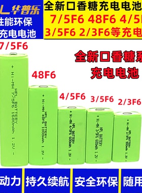 全新口香糖2/3F6 3/5F6 4/5F6 48F6 7/5F6充电电池索尼松下CD机